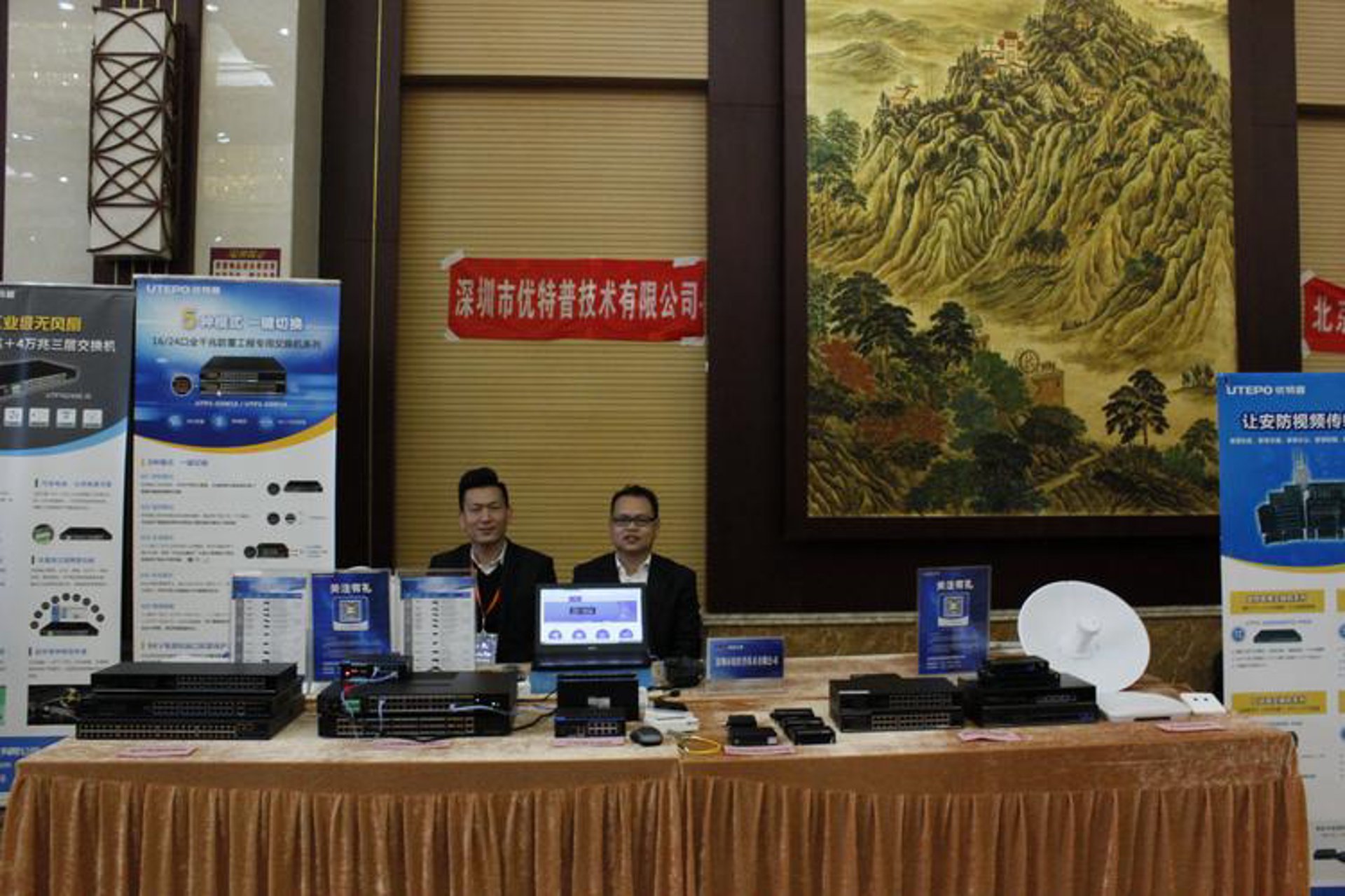 济南优网建站